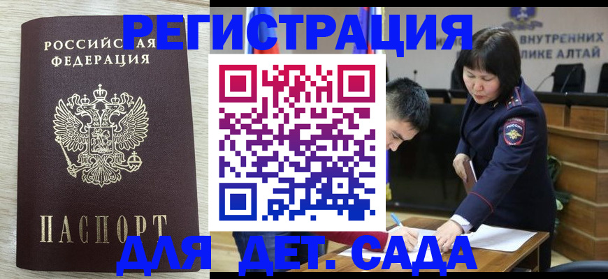 временная регистрация гарантия в Березниках