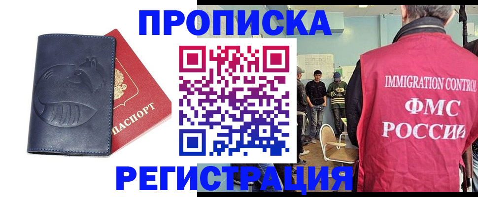 регистрация в Березниках