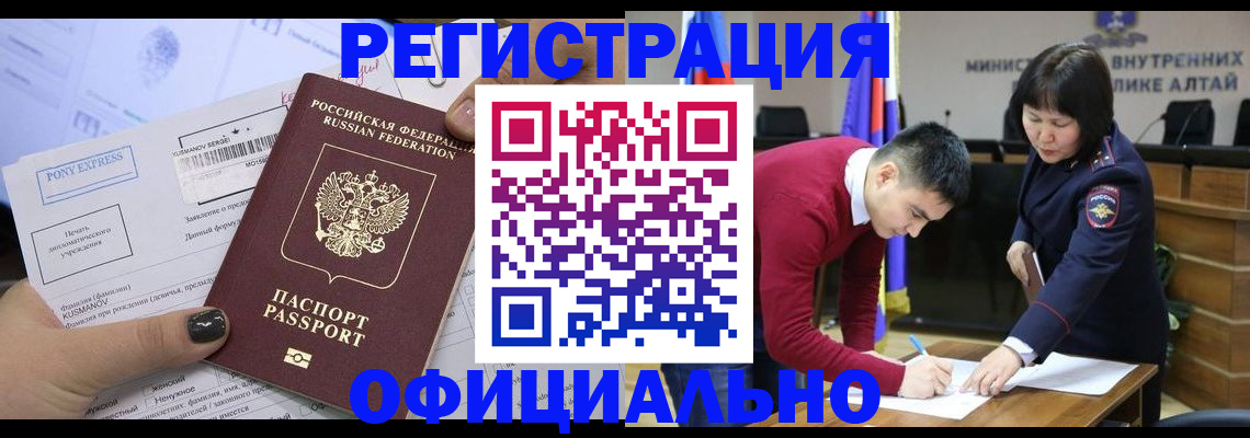 временная регистрация купить в Березниках